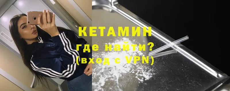 КЕТАМИН ketamine  гидра как зайти  Артёмовский 